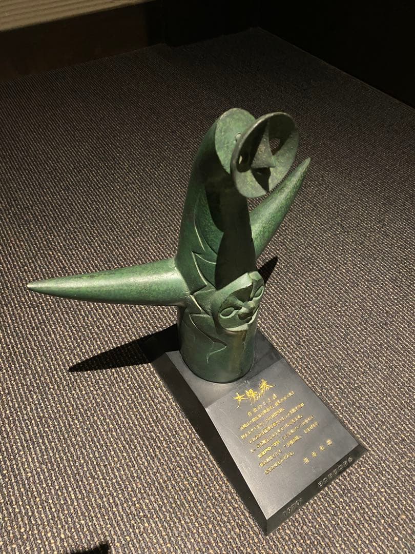 太陽の塔 岡本太郎 オブジェ 1970年 日本万国博覧会 EXPO’70