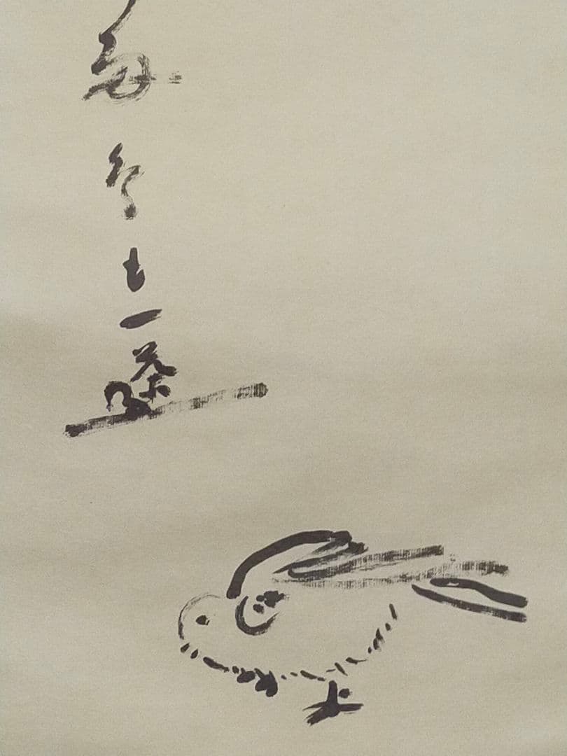 ♥定価6万5百円　掛軸　小林一茶　春秋相宜　双幅　共箱付き　掛け軸