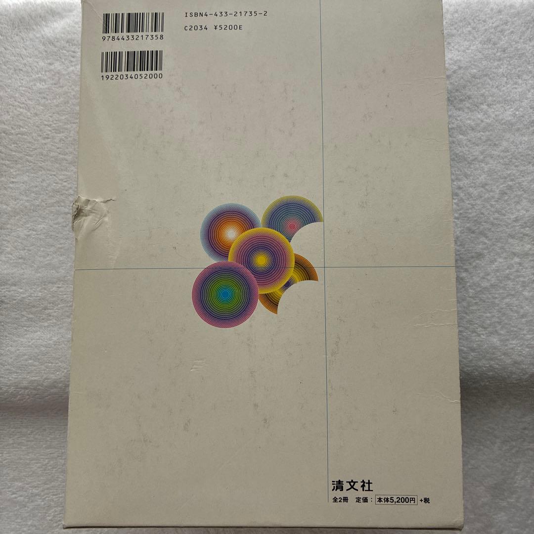 具体事例による財産評価の実務 : 相続税・贈与税 平成17年12月改訂 2