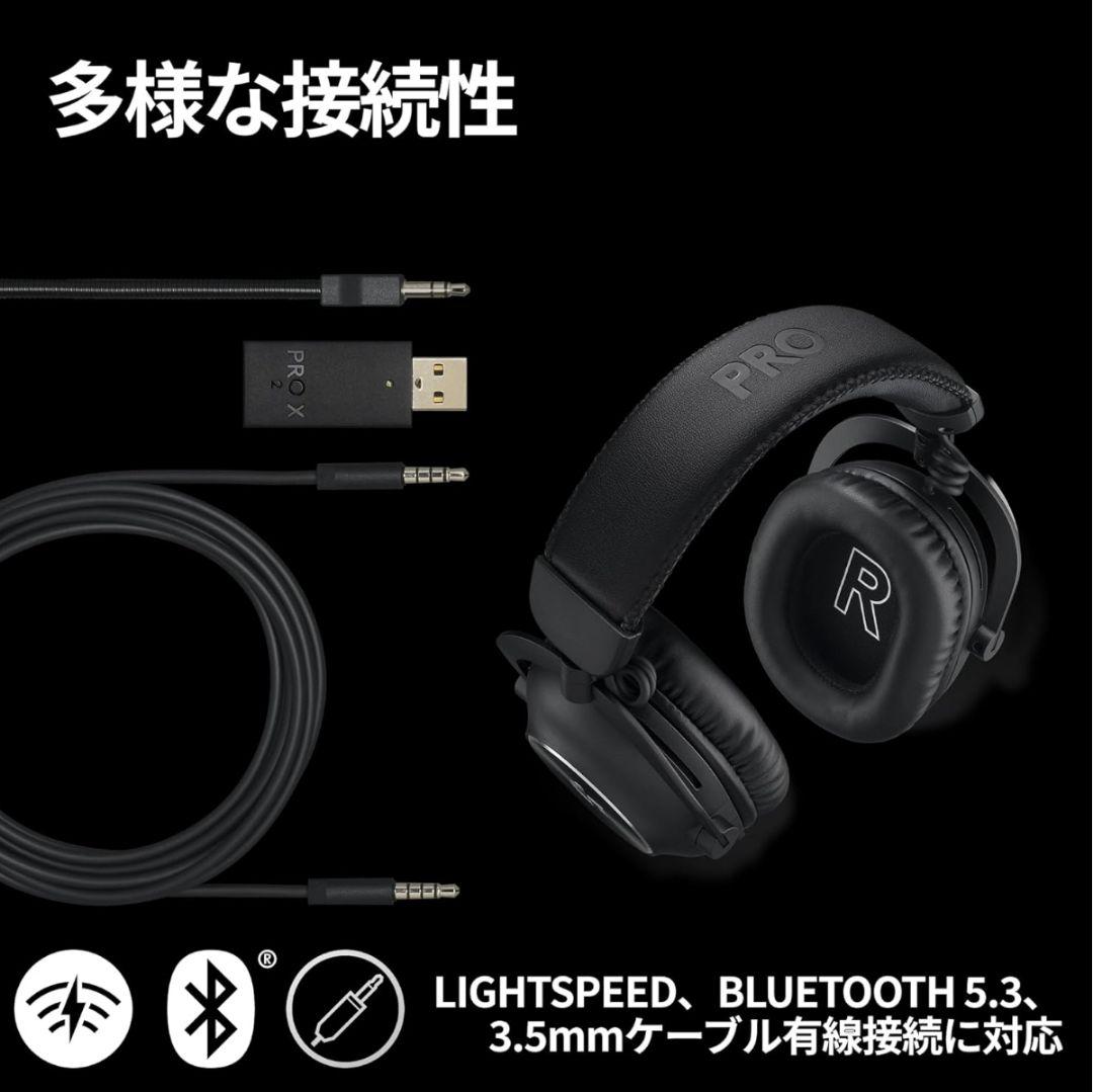 【新品・レシートあり】Logicool G PRO X2 LIGHTSPEED