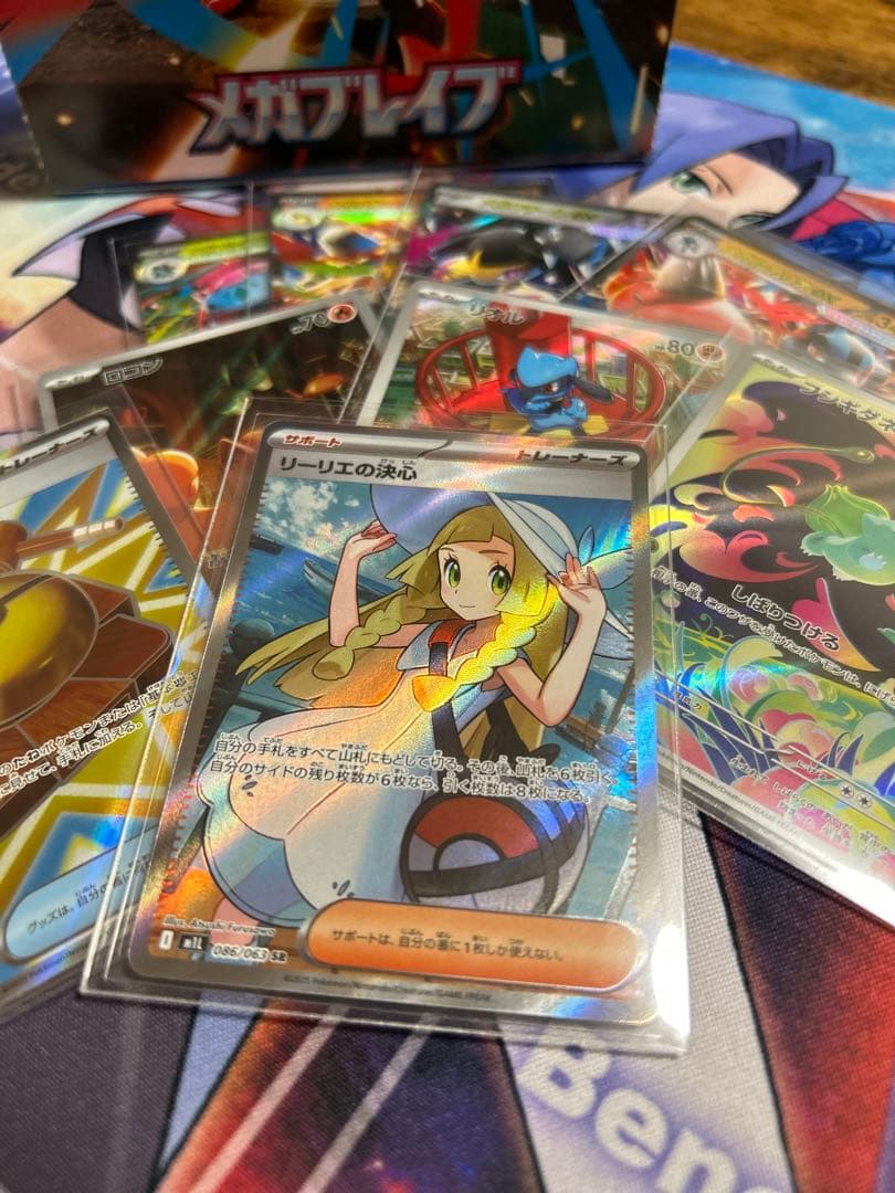 リーリエの決め手 SR メガバトル