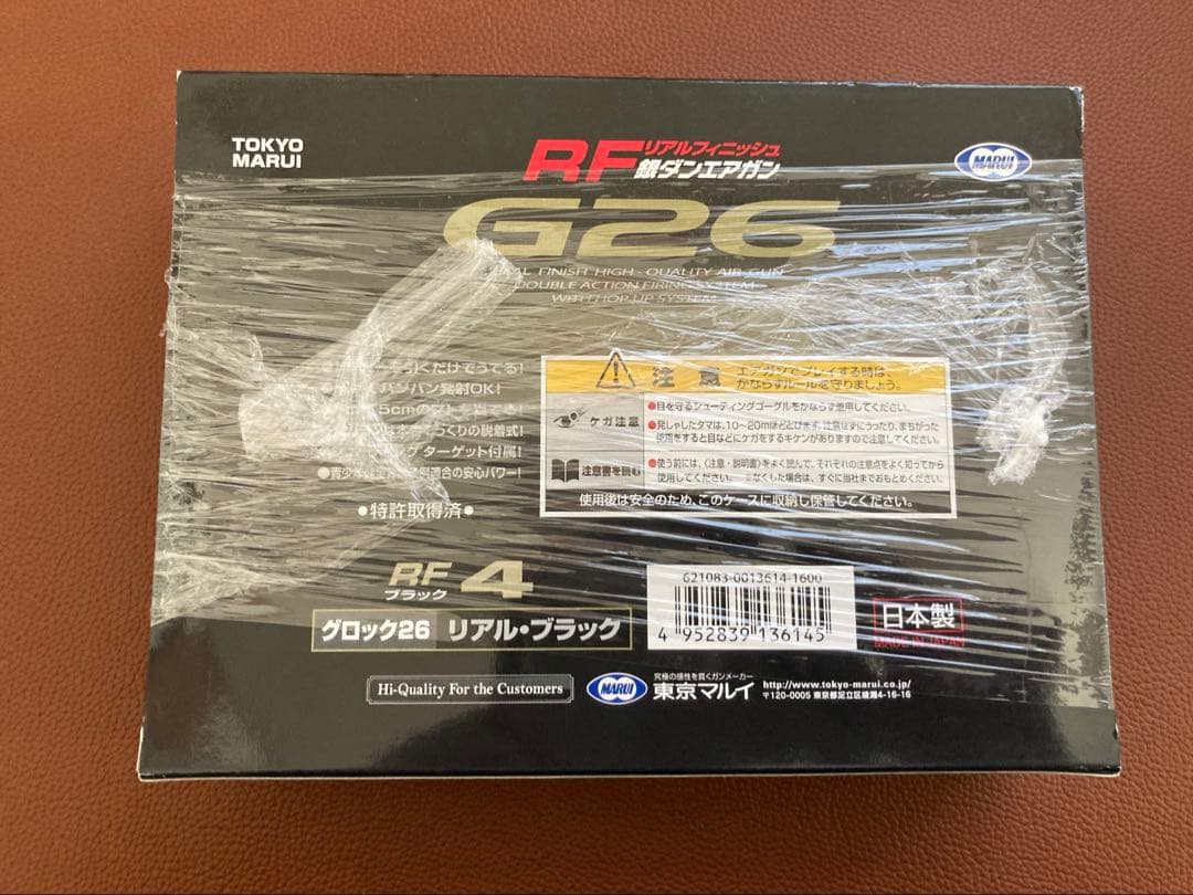絶版　東京マルイ　銀ダン　エアガン　G26 リアルブラック