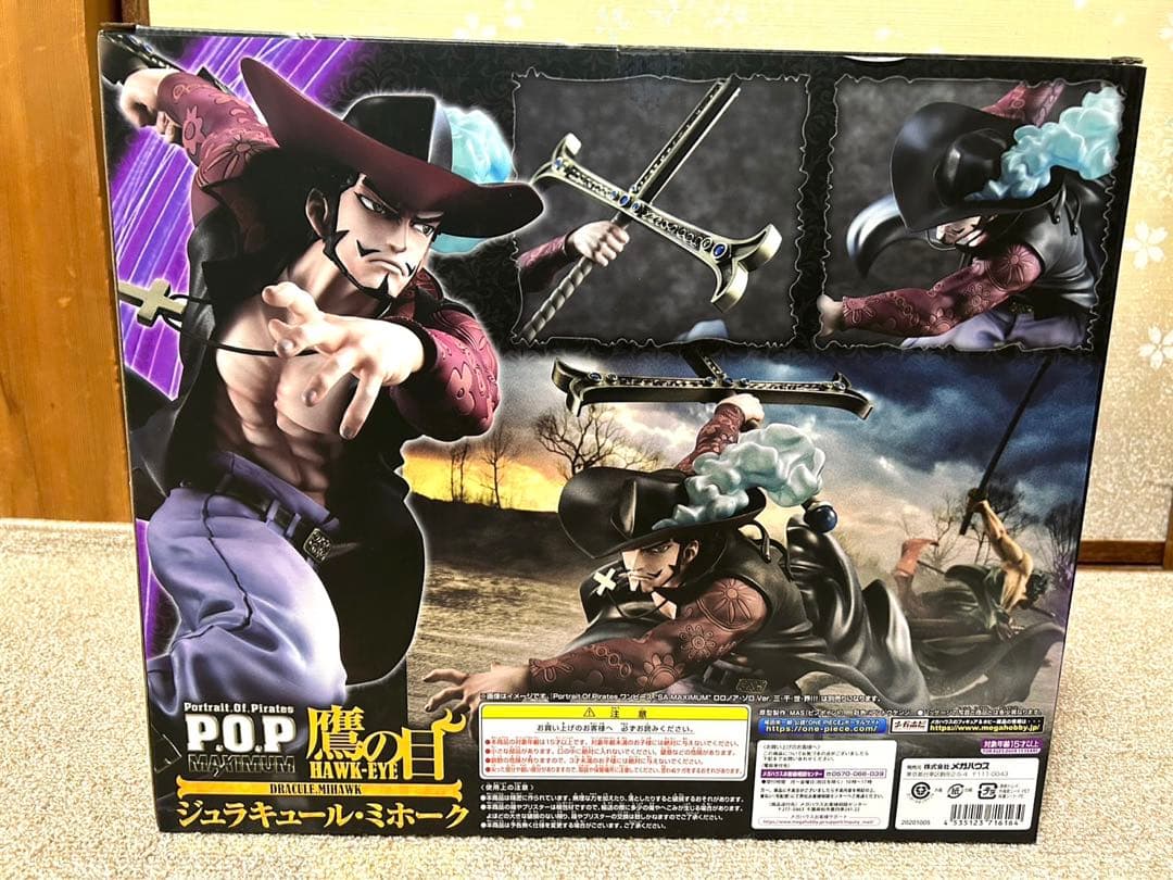 POP ワンピース　フィギュア　NEO-MAXIMUM ジュラキュール・ミホーク