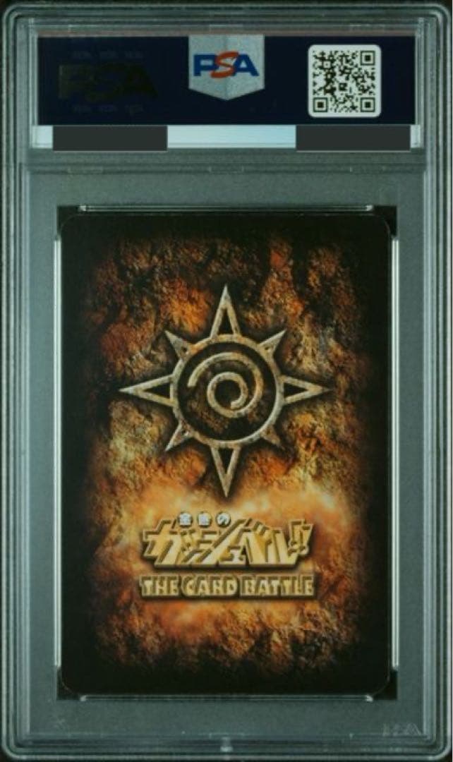 【PSA9】金色のガッシュベル THE CARD BATTLE　妬みの炎 ゼオン