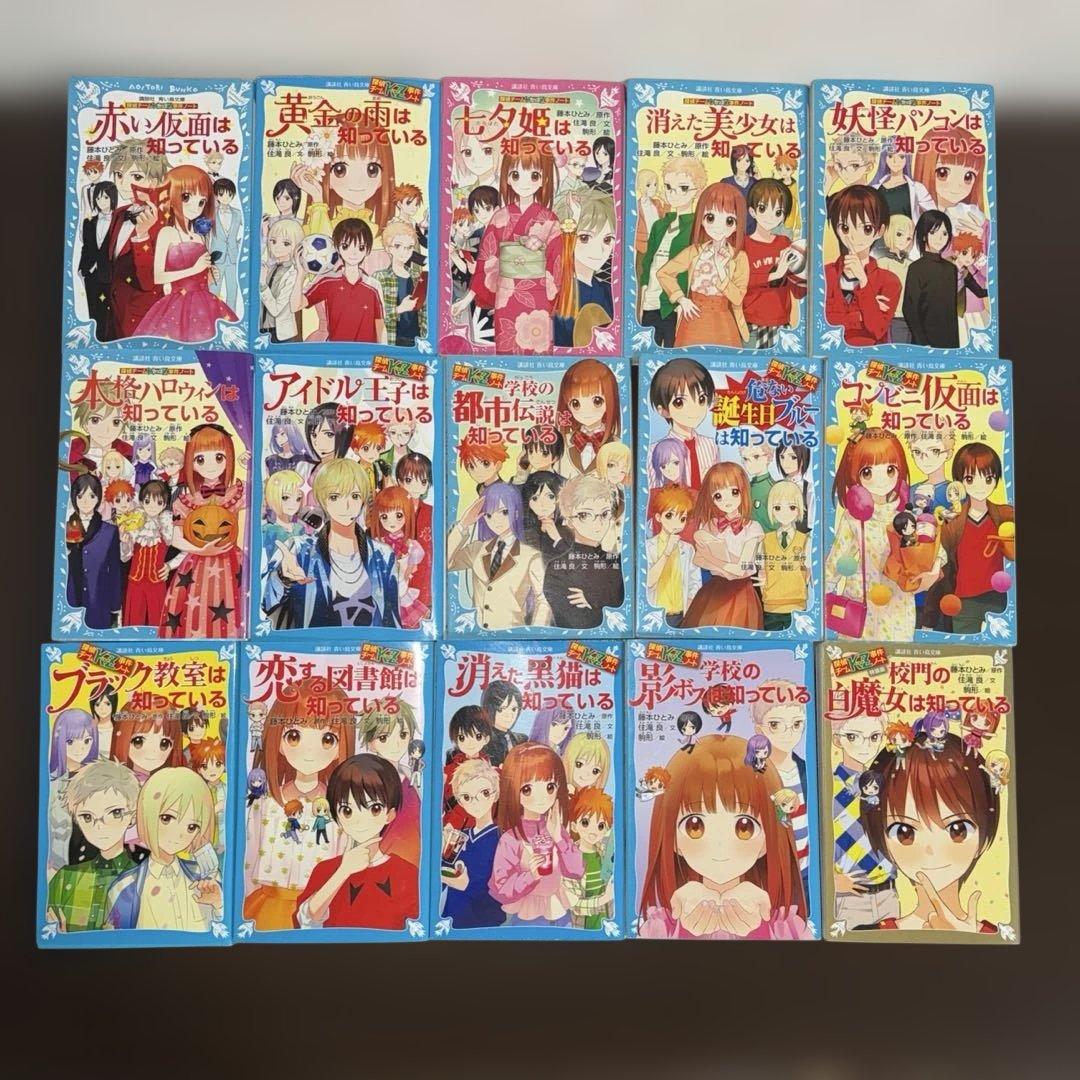 探偵チームKZ事件ノート　妖精チームG事件ノート　それは正義が許さない！　全巻