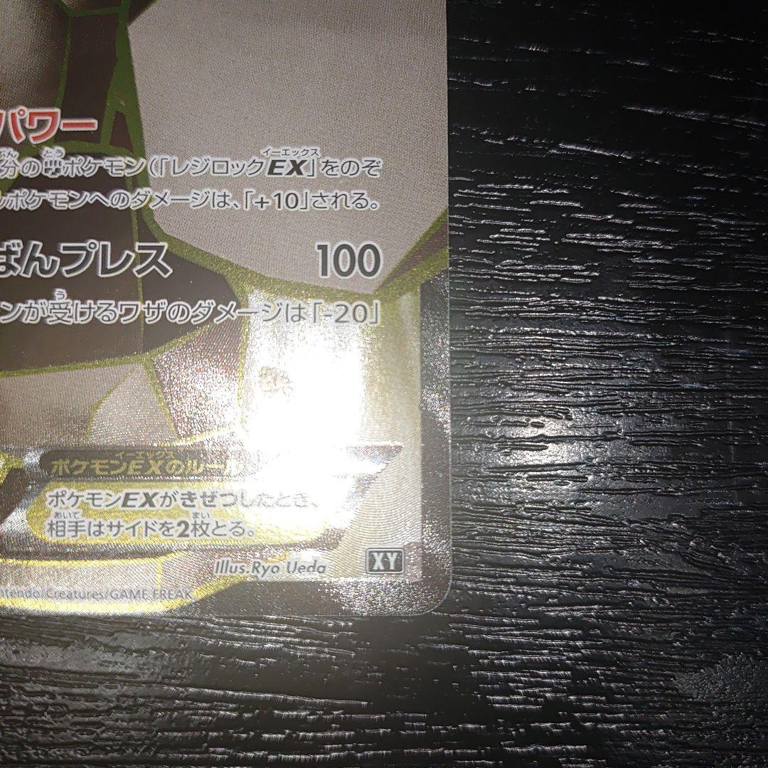 レジロックEX SRタイプ　美品