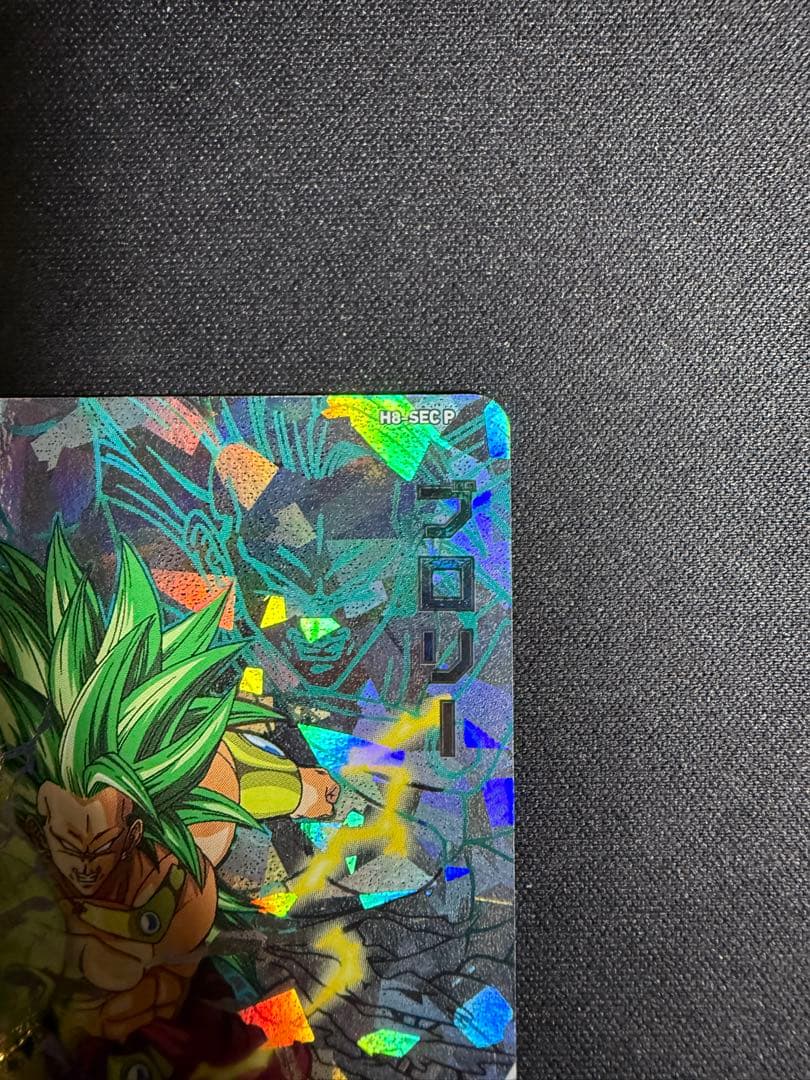 【お値下げ不可】スーパードラゴンボールヒーローズ　H8-SEC P ブロリー