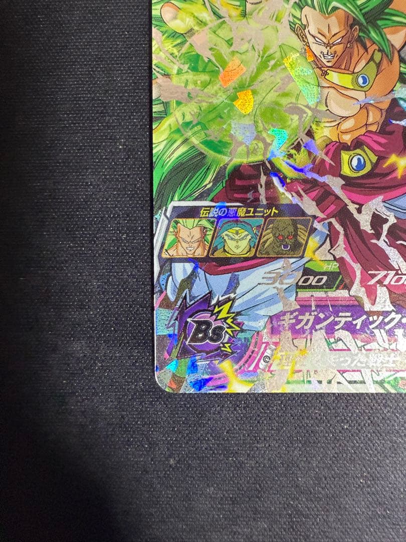 【お値下げ不可】スーパードラゴンボールヒーローズ　H8-SEC P ブロリー