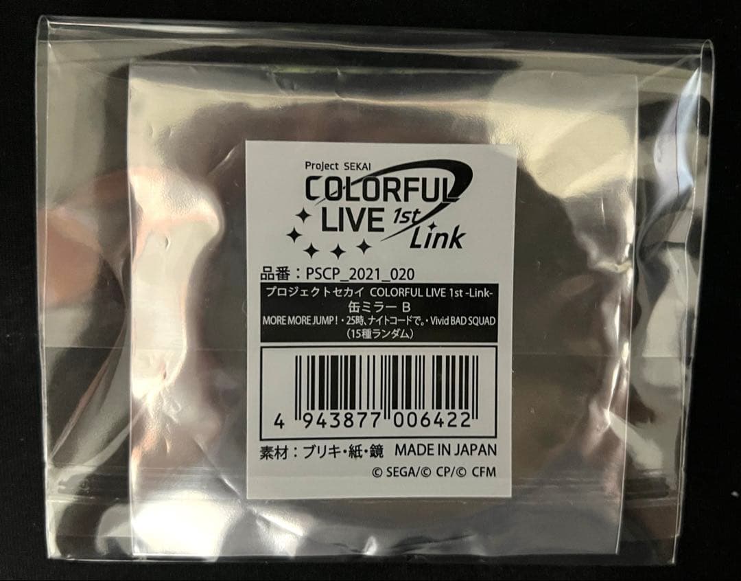 プロセカ　缶ミラー　ニーゴまとめ売り　奏　絵名　瑞希　まふゆ