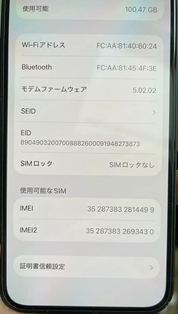 Apple iPhone 13 グリーン 本体