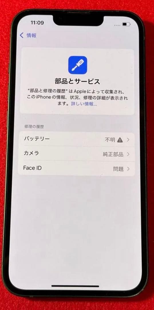 Apple iPhone 13 グリーン 本体