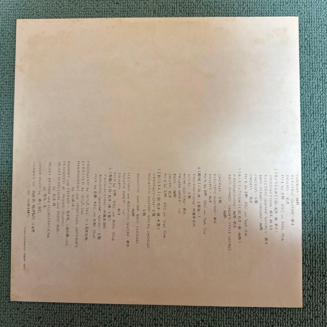 はっぴいえんど『風街ろまん』LP アナログ レコード HAPPY END