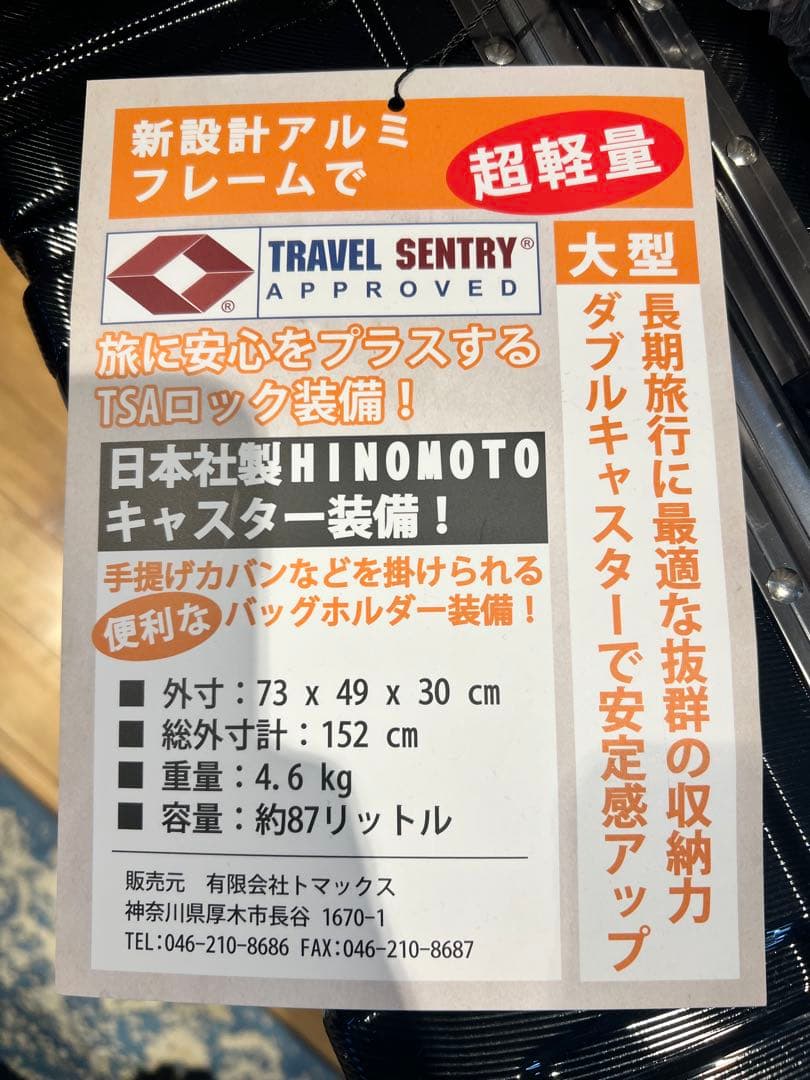 BALENO Ⅱ キャリー Lサイズ ハードケース 大型キャリーケース