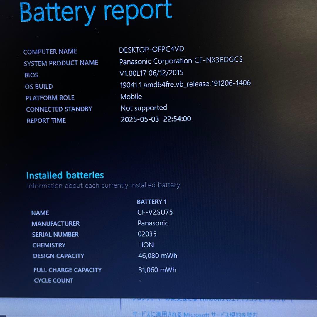 #793 パナソニックCF-NX3 Core i5 4GB 320GB