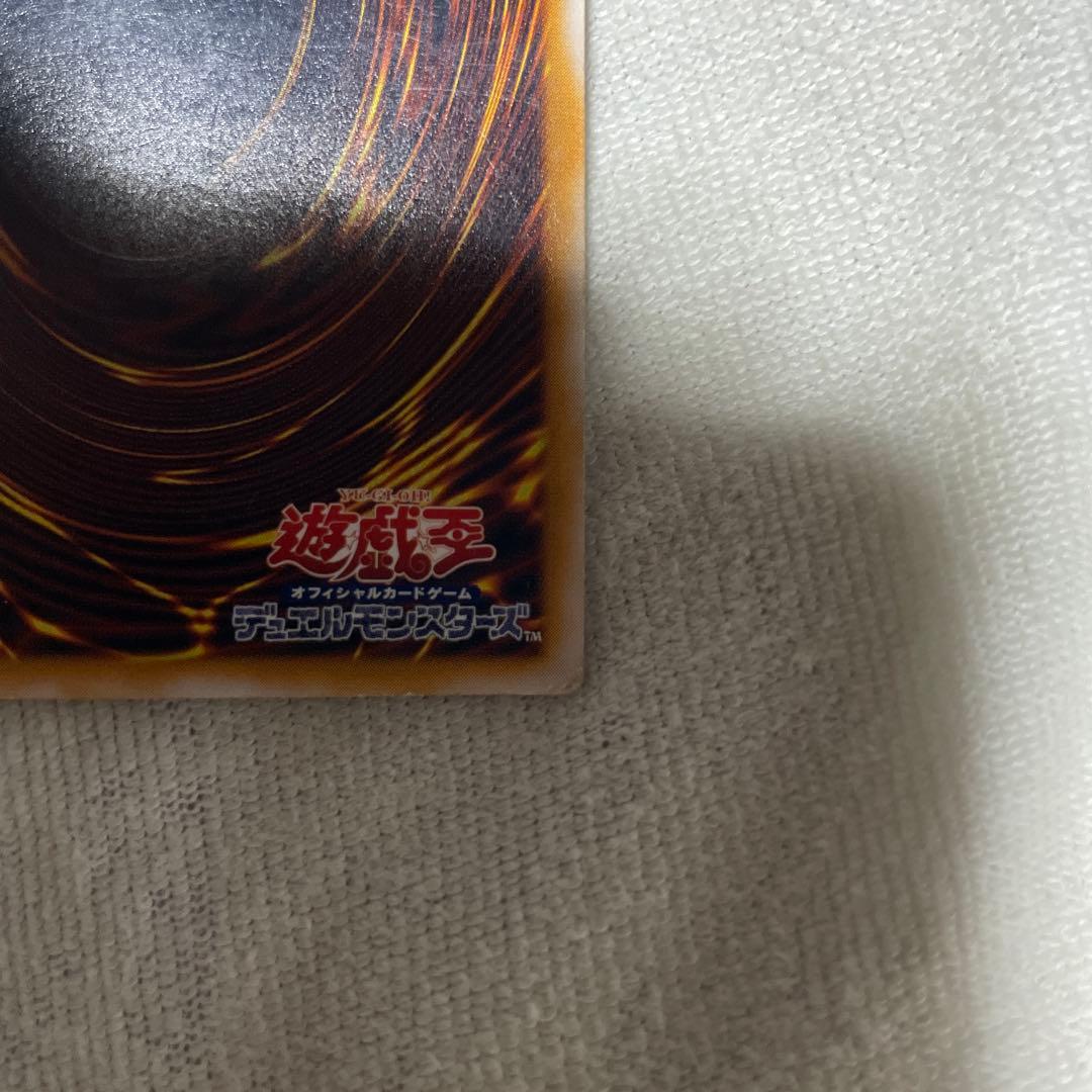 斉*太様 ブルーアイズホワイトドラゴン　アルティメット