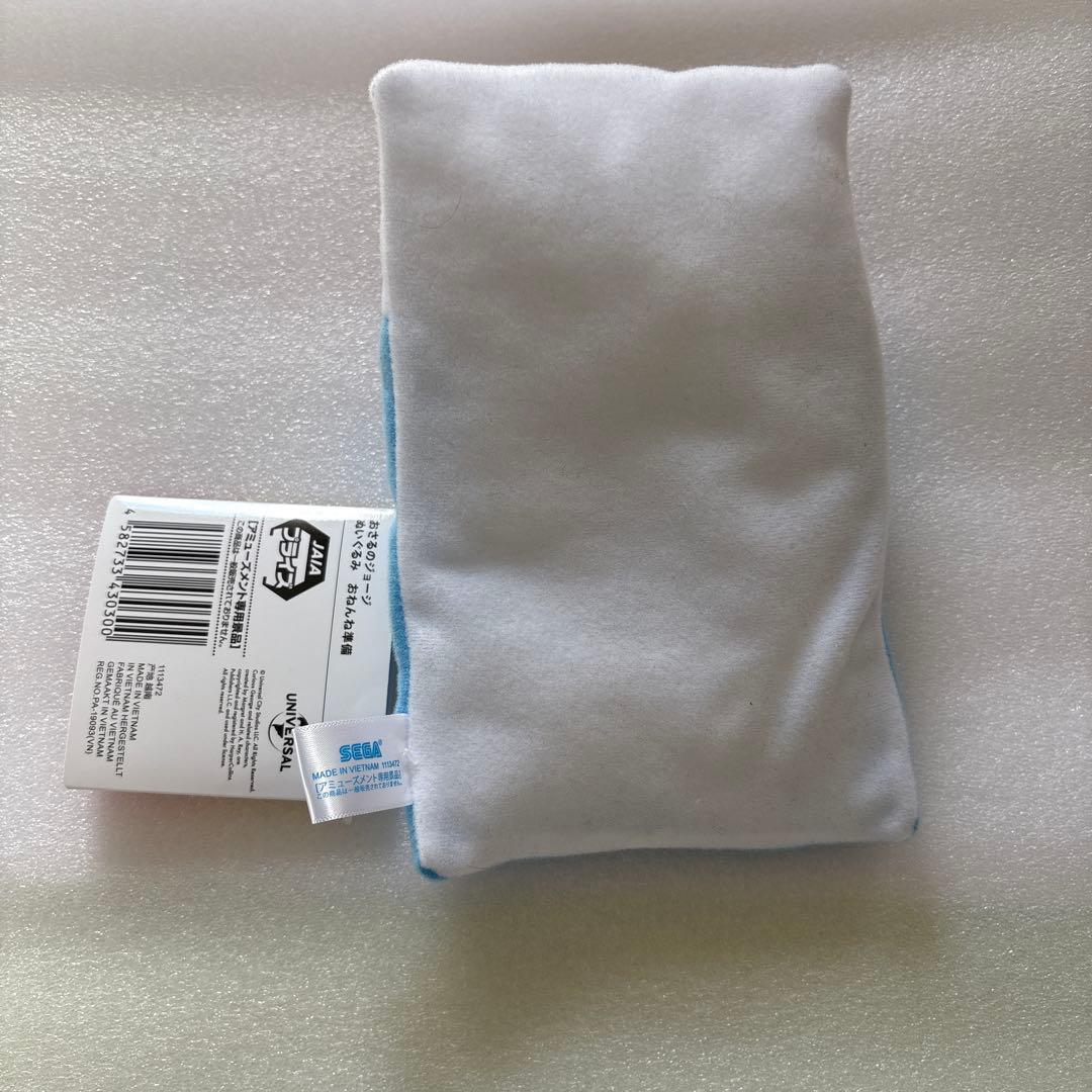 おさるのジョージ ぬいぐるみ マスコット バッグ フィギュア セット