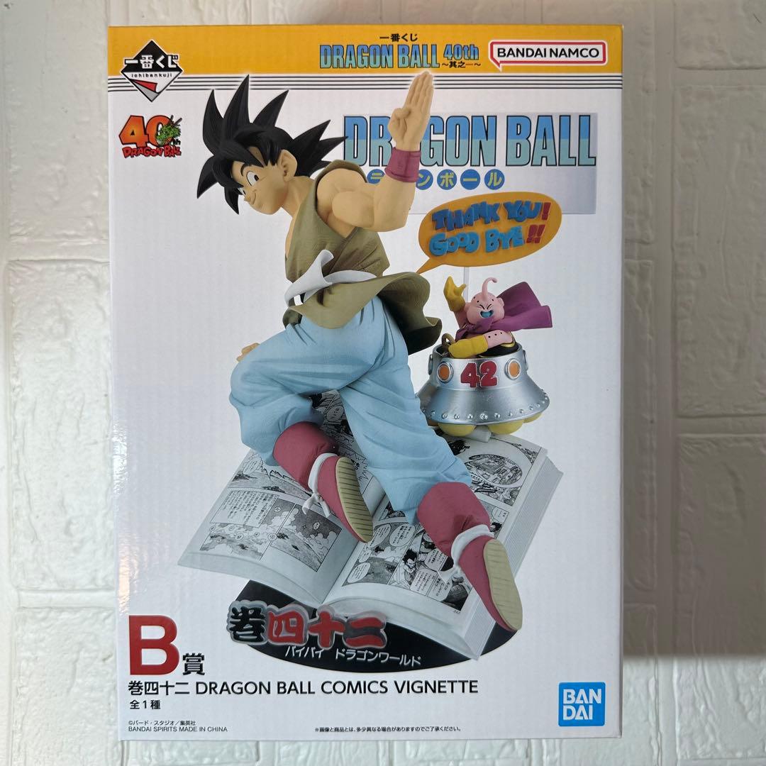 ドラゴンボール一番くじ A賞 B賞 ラストワン賞 3個セット