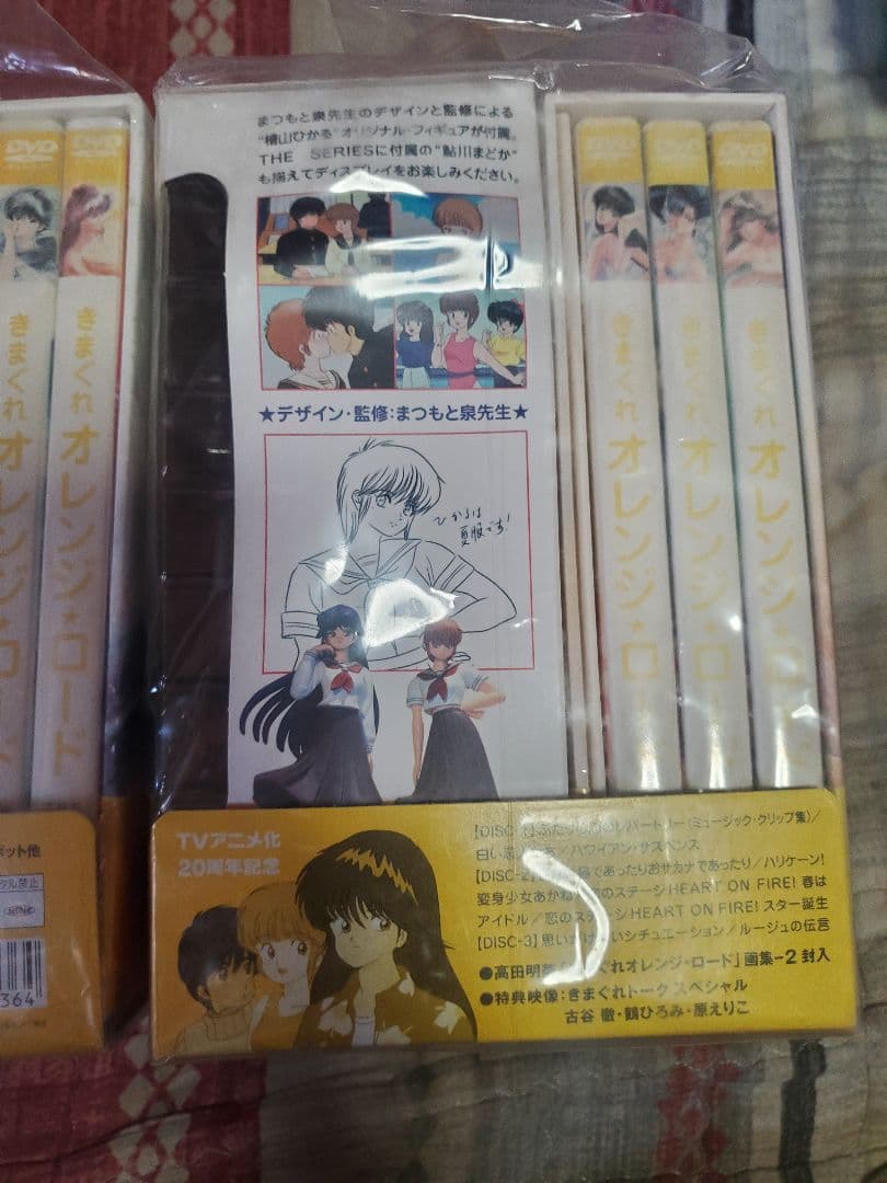 (セット)きまぐれオレンジロードセット