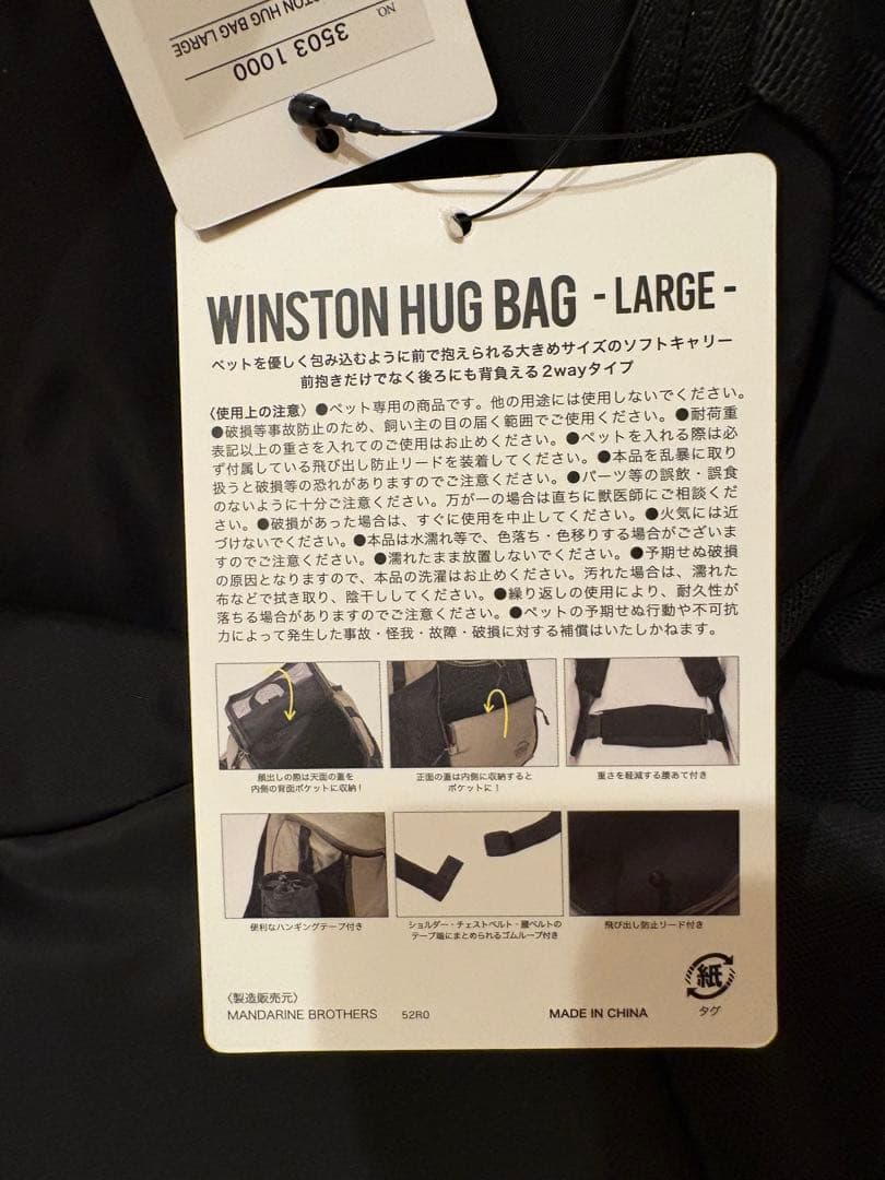 MANDARINE BROTHERS 犬用キャリーバッグ ブラック