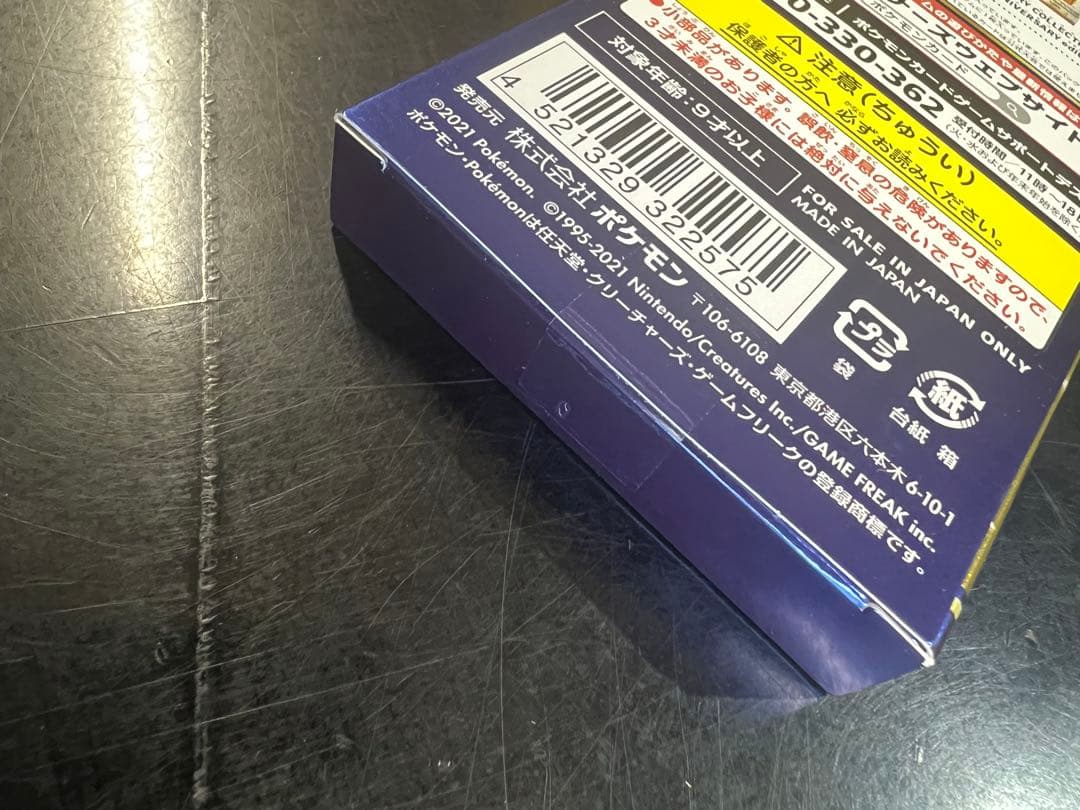 【新品】25th アニバーサリーコレクション シュリンク付き＋スペシャルセット