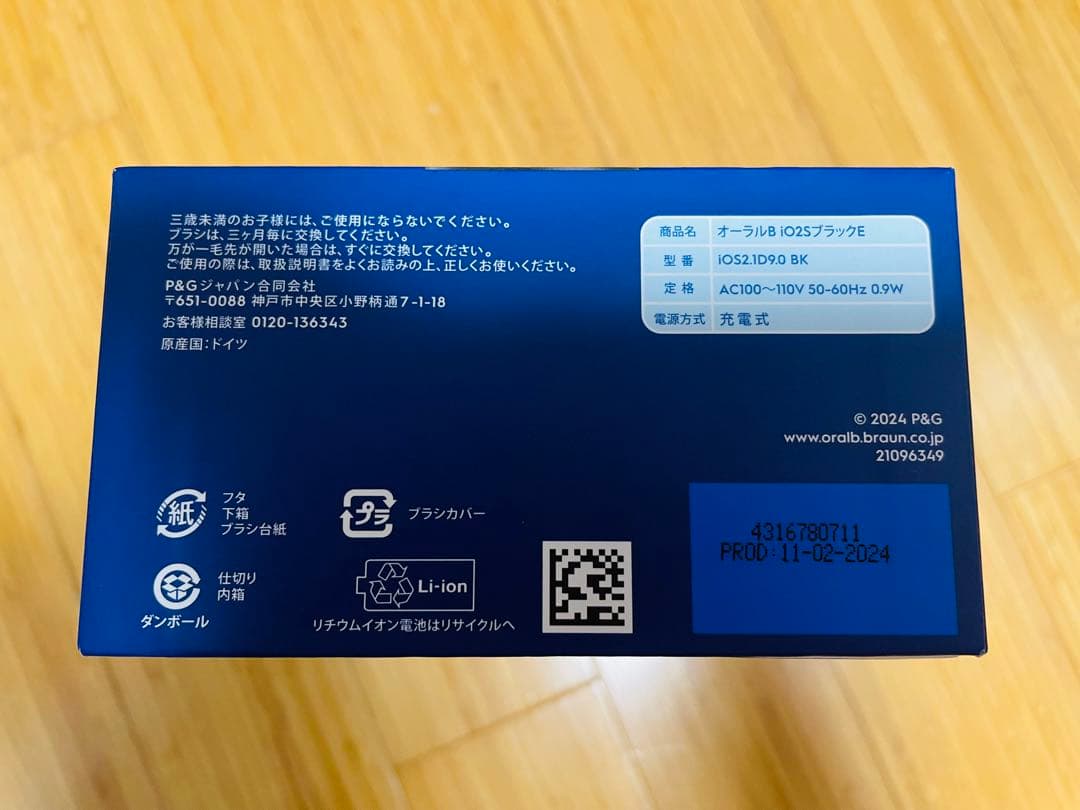 Oral-B iO Series 2s 電動歯ブラシ