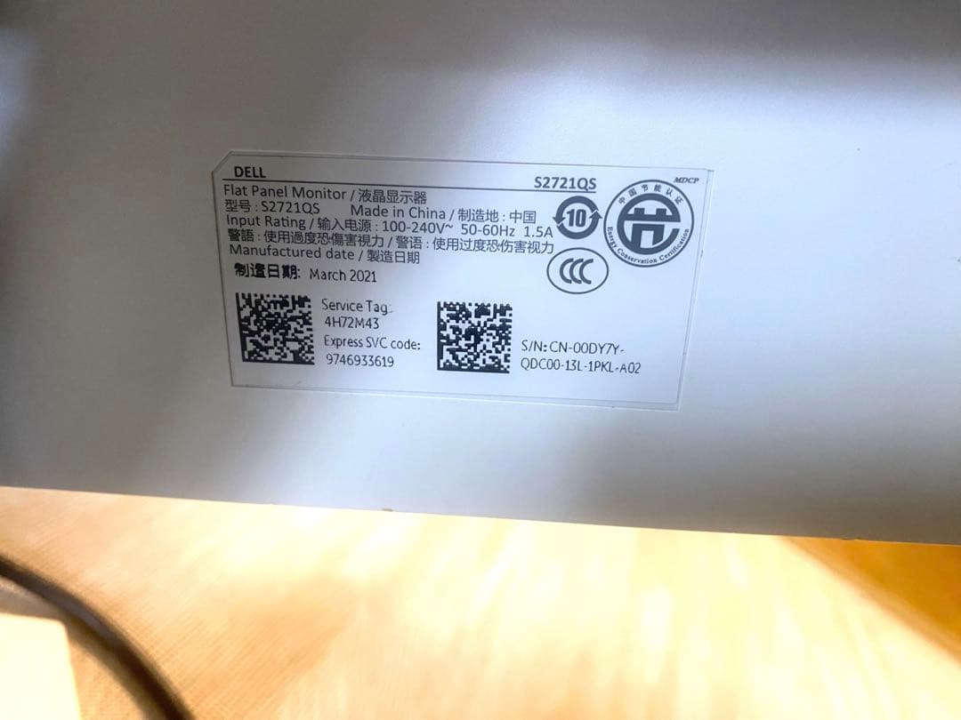 DELL デル S2721QS 4K IPS モニター