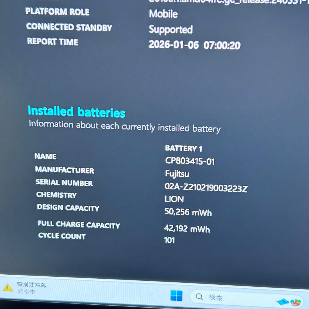 【美品】第11世代i5 ｜LIFEBOOK U9311/FX｜SSD｜2021