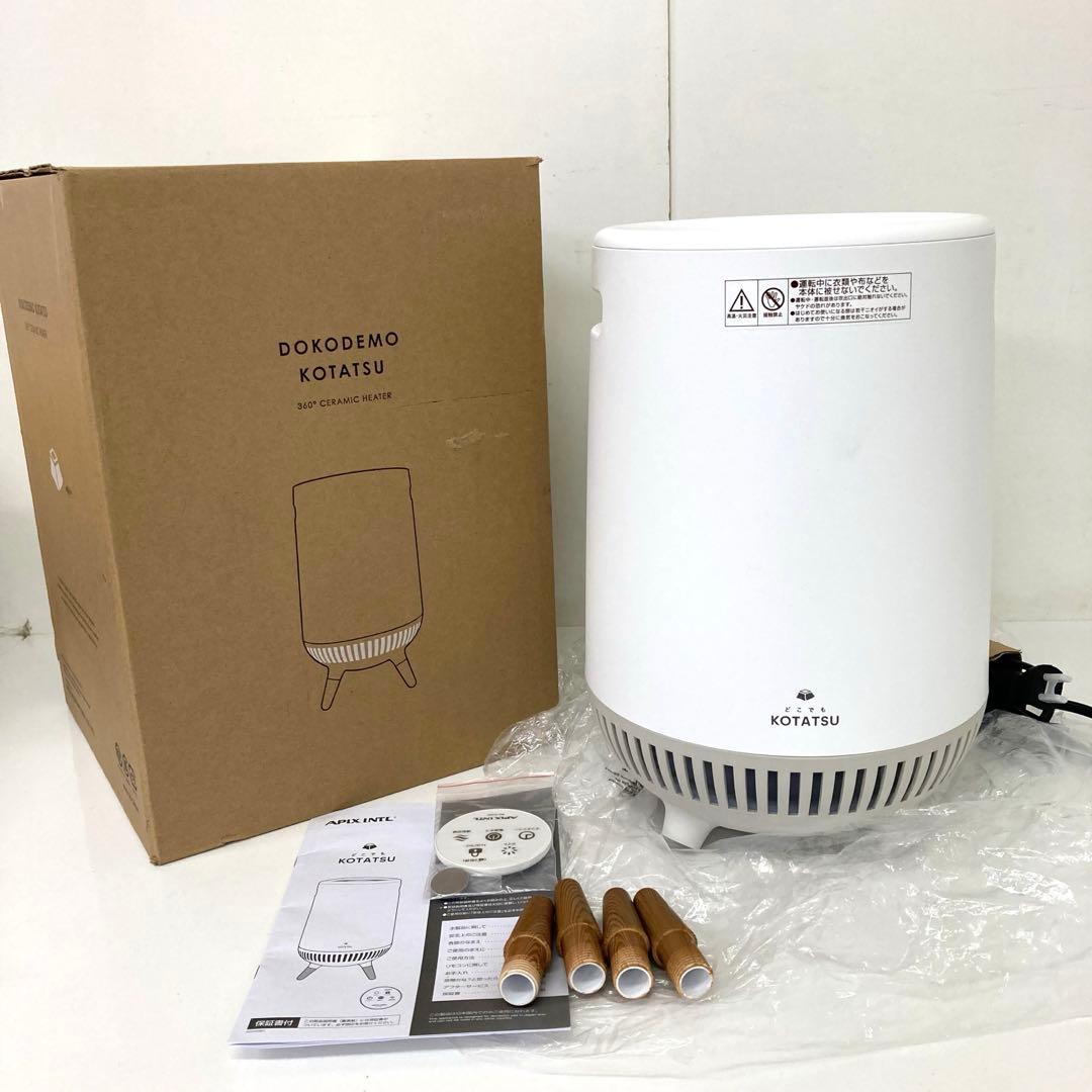 113-O アピックス 360°セラミックヒーター どこでもこたつ