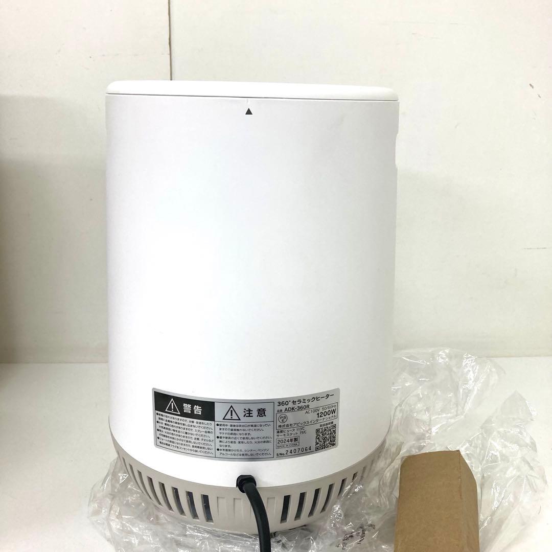 113-O アピックス 360°セラミックヒーター どこでもこたつ