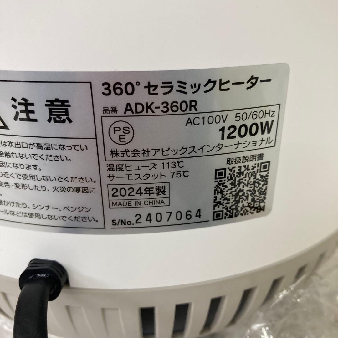 113-O アピックス 360°セラミックヒーター どこでもこたつ