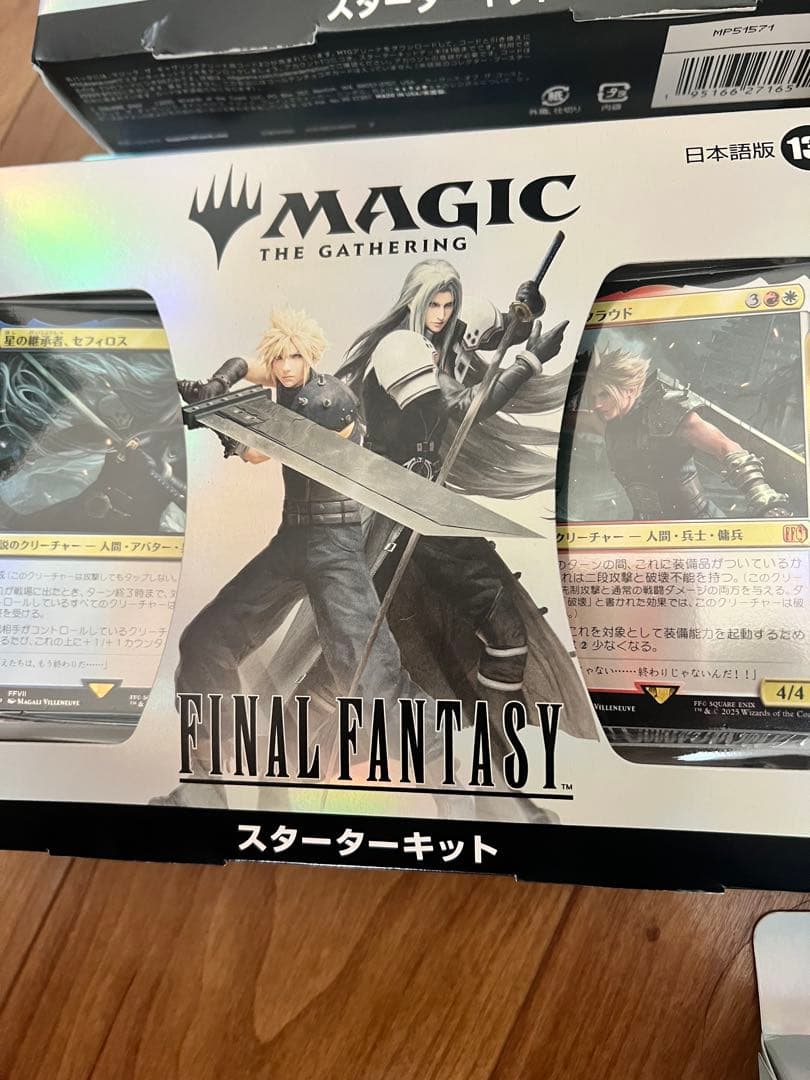 新品 未開封 MTG FINAL FANTASY 10BOX スターターキット