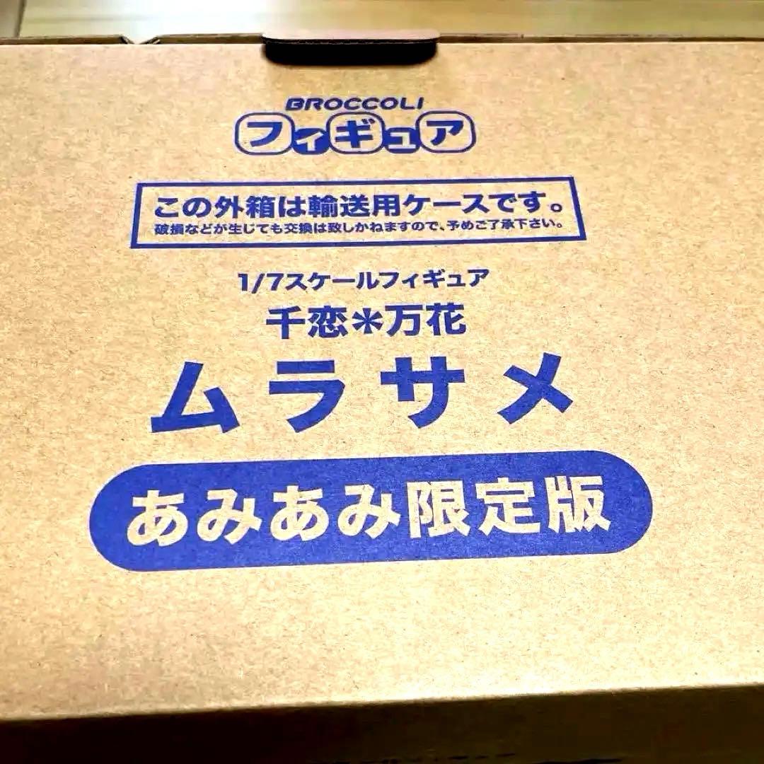 【新品、未開封】ゆずソフト千恋万花　せんれん.ばんか 「ムラサメ」1／7スケール
