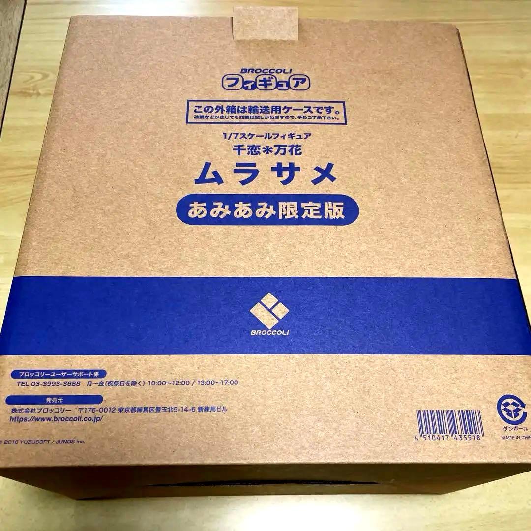 【新品、未開封】ゆずソフト千恋万花　せんれん.ばんか 「ムラサメ」1／7スケール