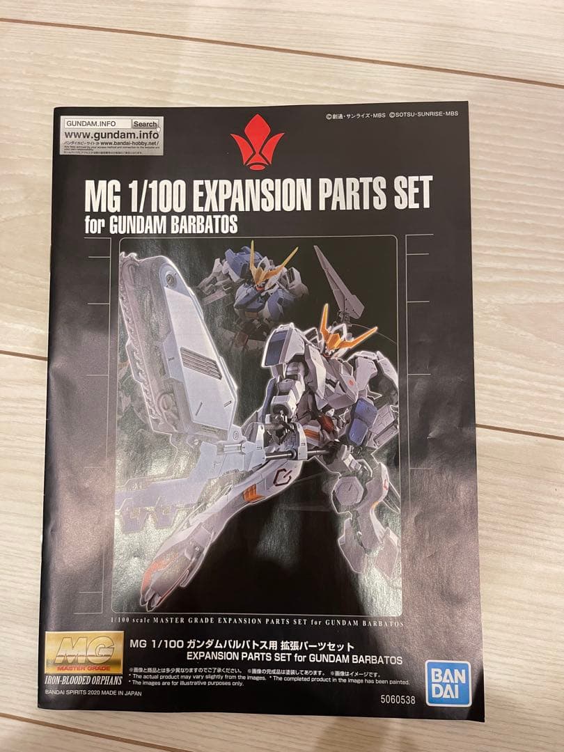 MG バルバトス　組み立て済み（素組み）