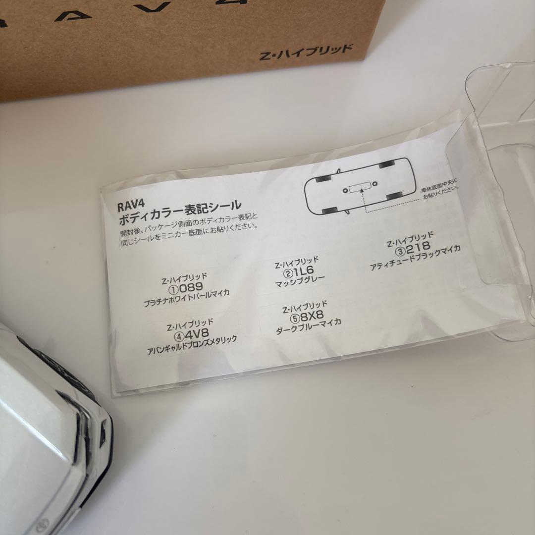トヨタ 新型RAV4 ミニカー カラーサンプル プラチナホワイトパール【非売品】