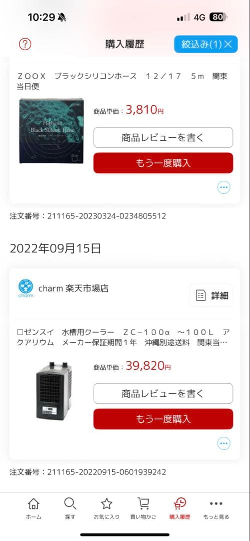 ゼンスイ　ZC-100a クーラー