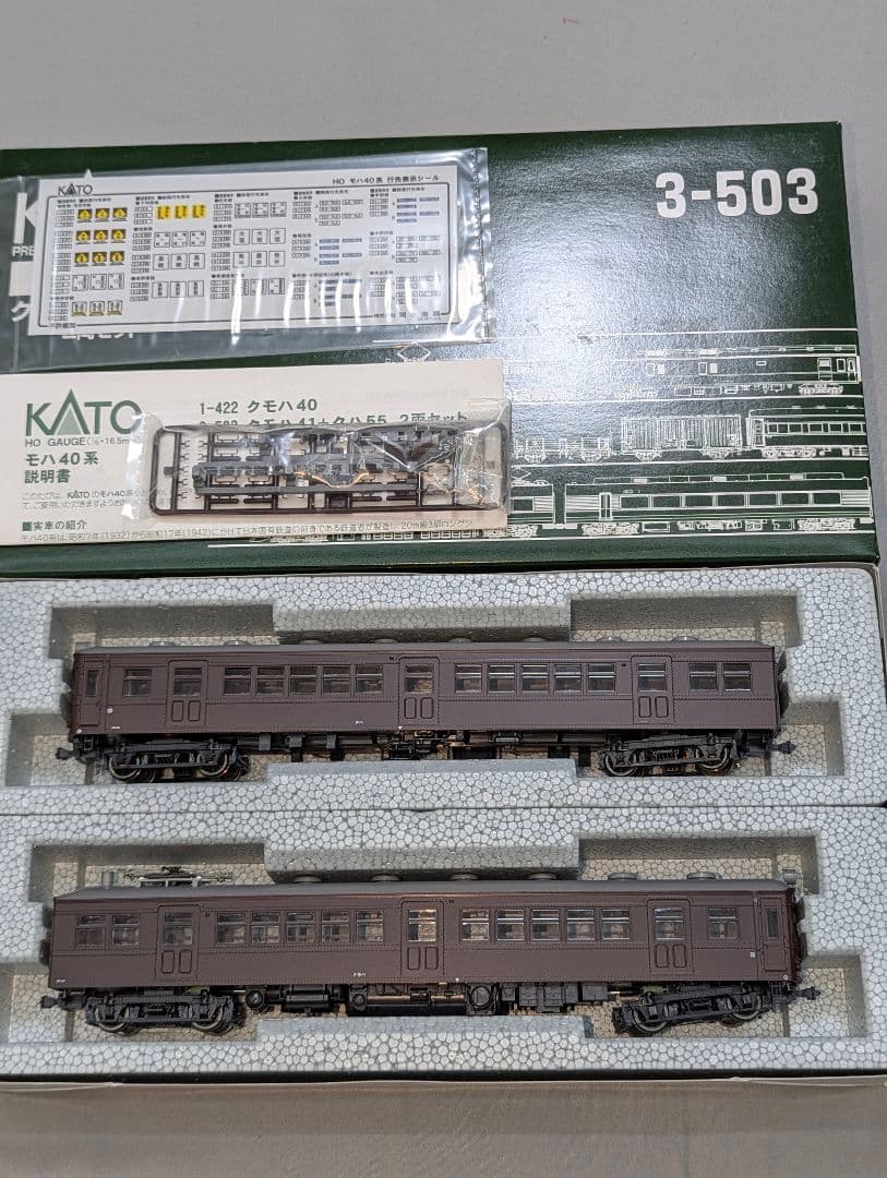 KATO　クモハ４１＋クハ５５　２両セット　【3-503】　HOゲージ