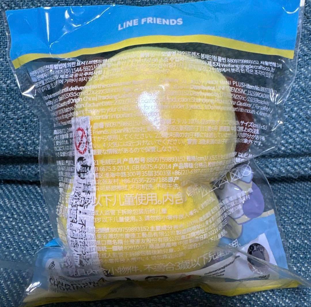 【未開封】BT21 CHIMMY Jerry Candy Mini plush