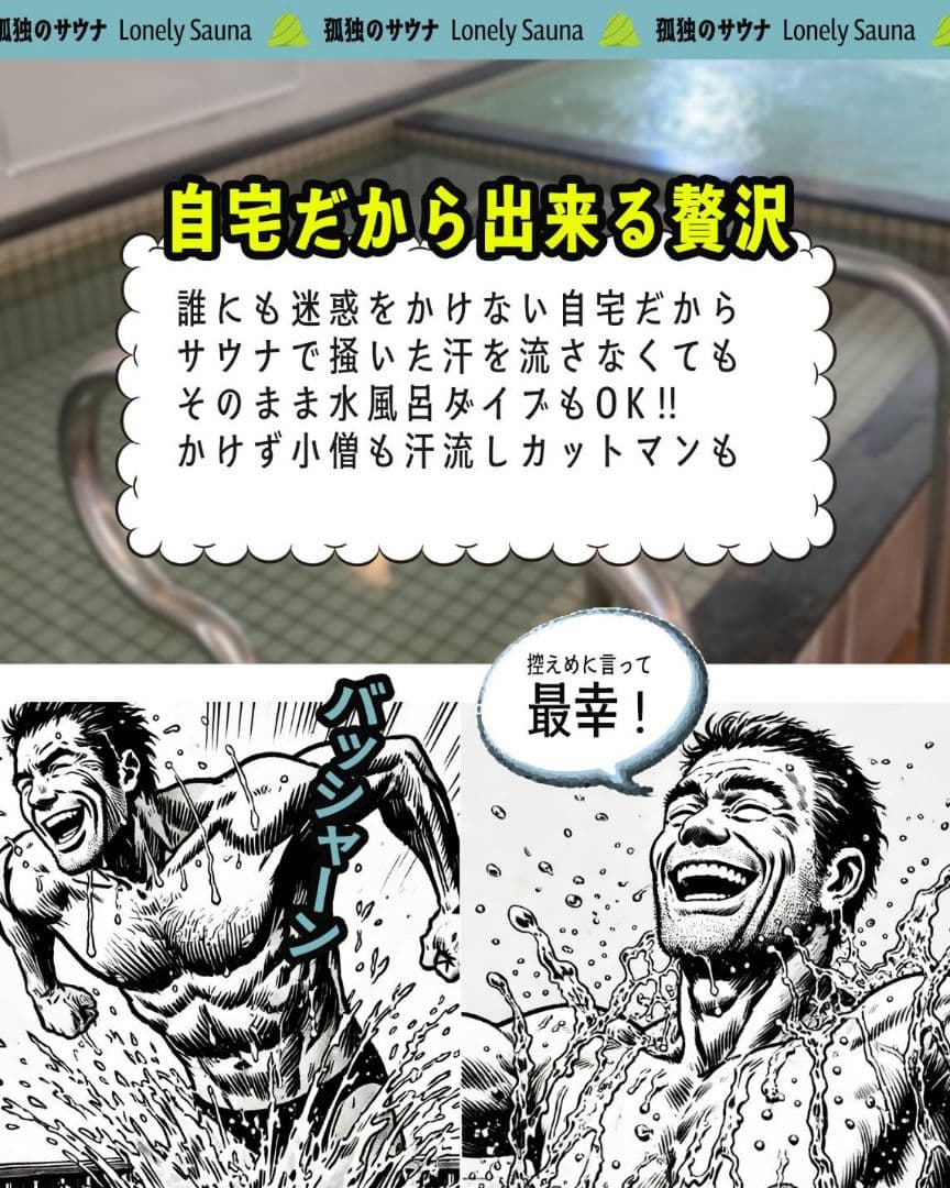 家サウナの決定版！【新品】家庭用サウナセット