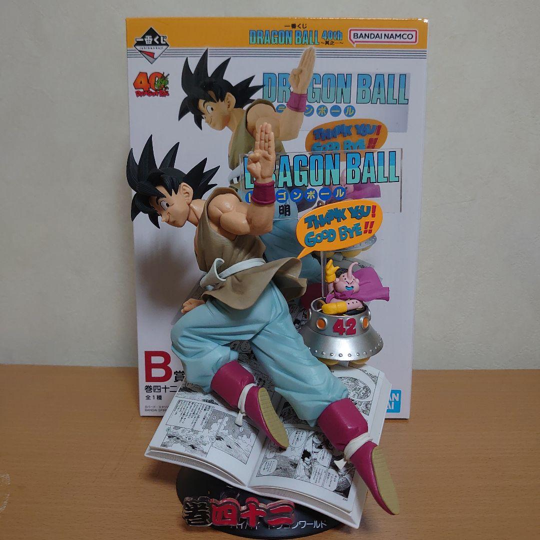 一番くじ　ドラゴンボール　40周年　B賞　孫悟空　フィギュア