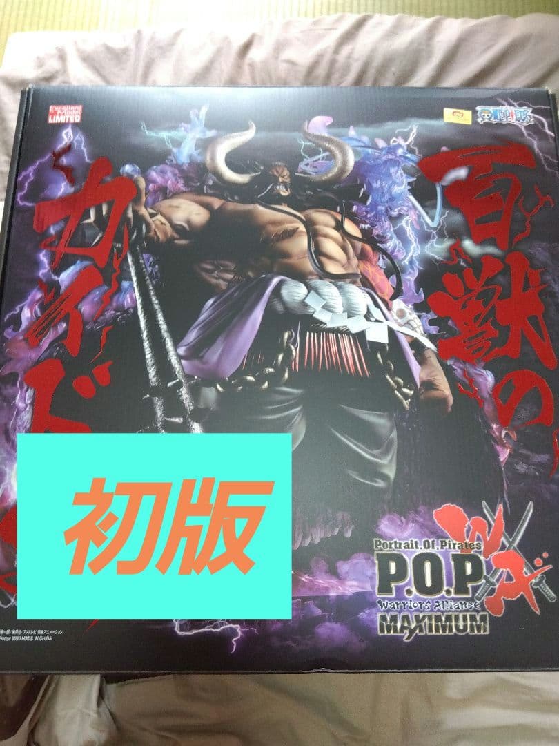 POP MAXIMUM カイドウ 【初版】ワンピース　フィギュア