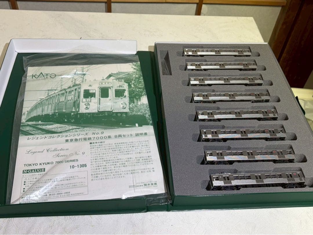 KATO 10-1305 東京急行電鉄(東急)7000系 8両 室内灯組み込み