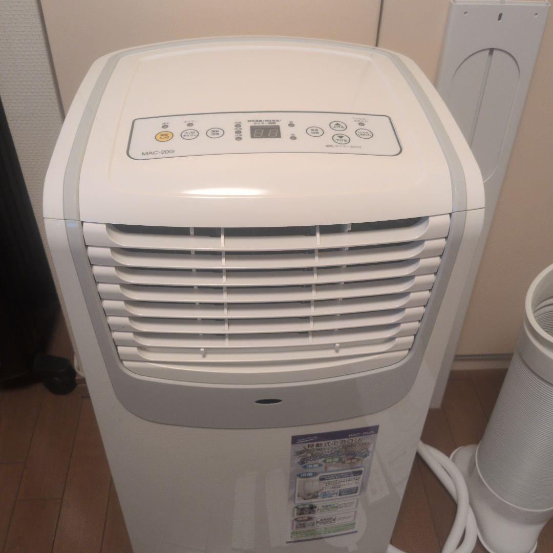 NAKATOMI スポットクーラー/移動式エアコン MAC-20G