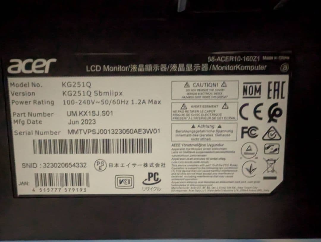 acer 2019年製 24.5インチ フルHD ゲーミングモニター