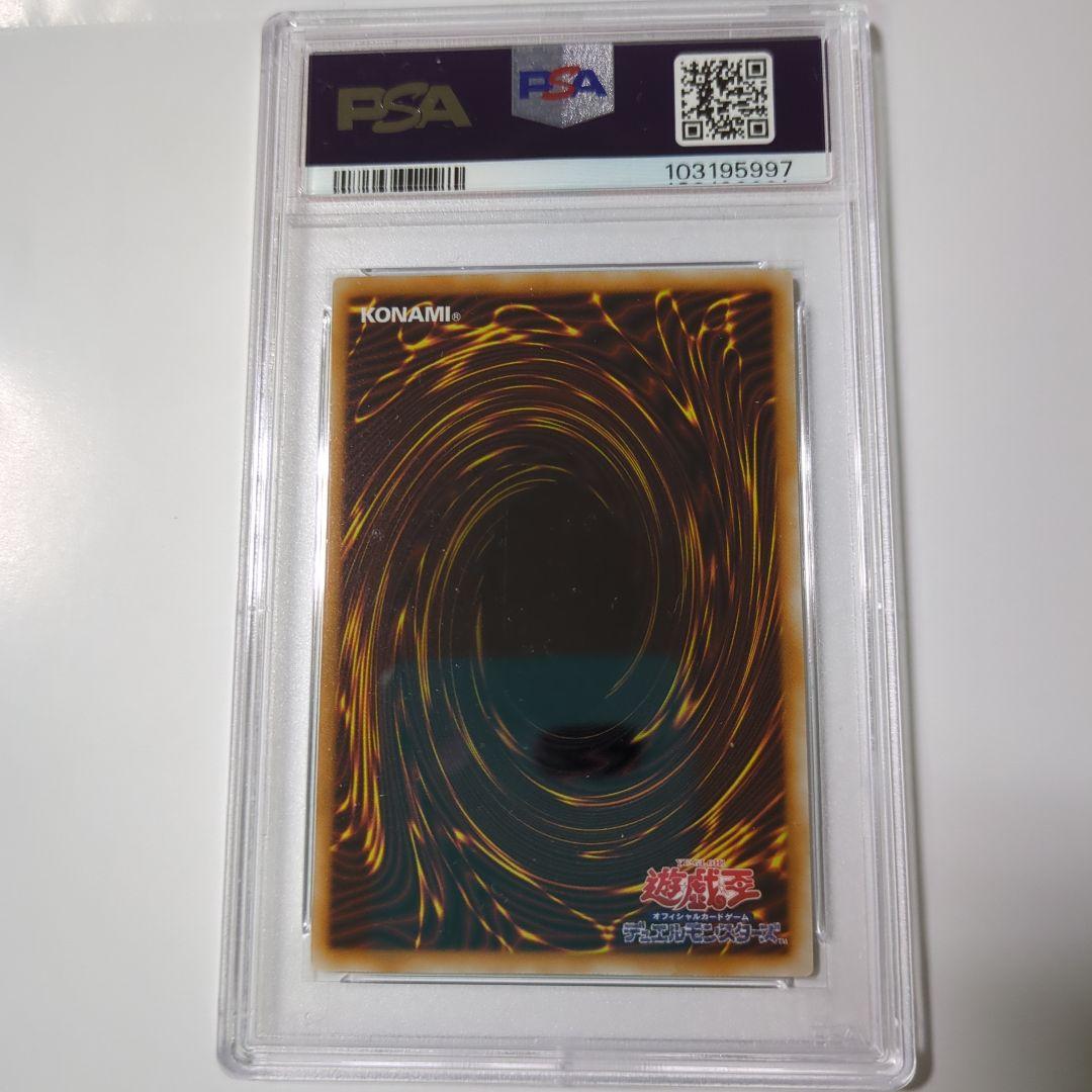 スターダスト・ドラゴン 2008年 PSA 10 　ホログラフィック　鑑定品
