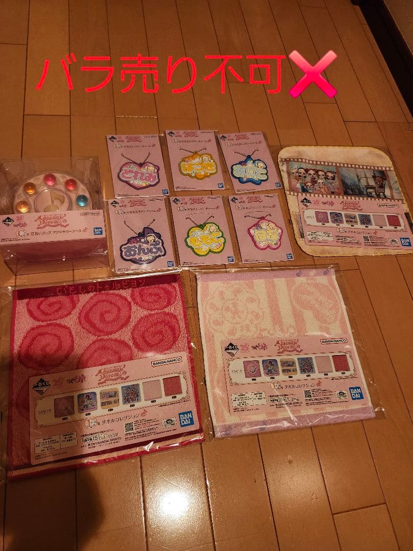 一番くじ×おジャ魔女どれみ セット①