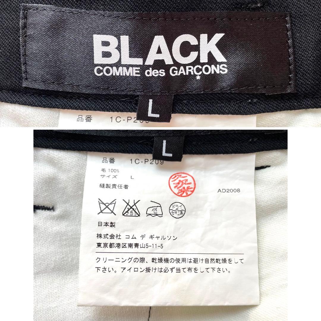 名作 極美品 コムデギャルソン ウールギャバジン サルエルパンツ AD2008