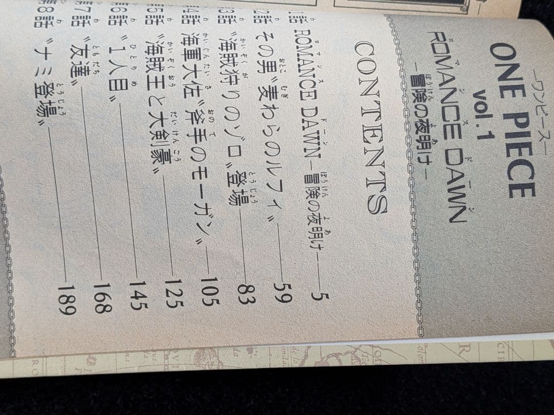 ONEPIECE　ワンピース　1巻 尾田栄一郎　初版　first edition