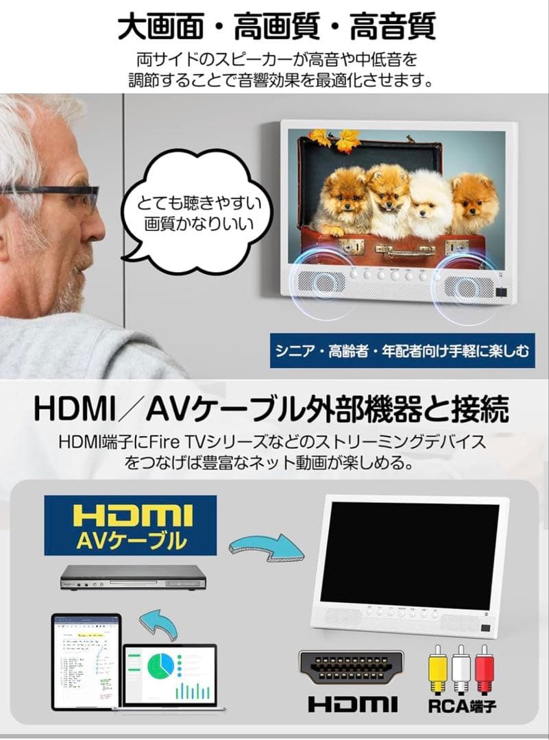 ポータブルテレビ 14インチ HDMI搭載 録画機能 ワンセグ フルセグ自動切替