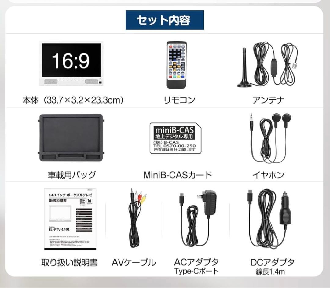 ポータブルテレビ 14インチ HDMI搭載 録画機能 ワンセグ フルセグ自動切替